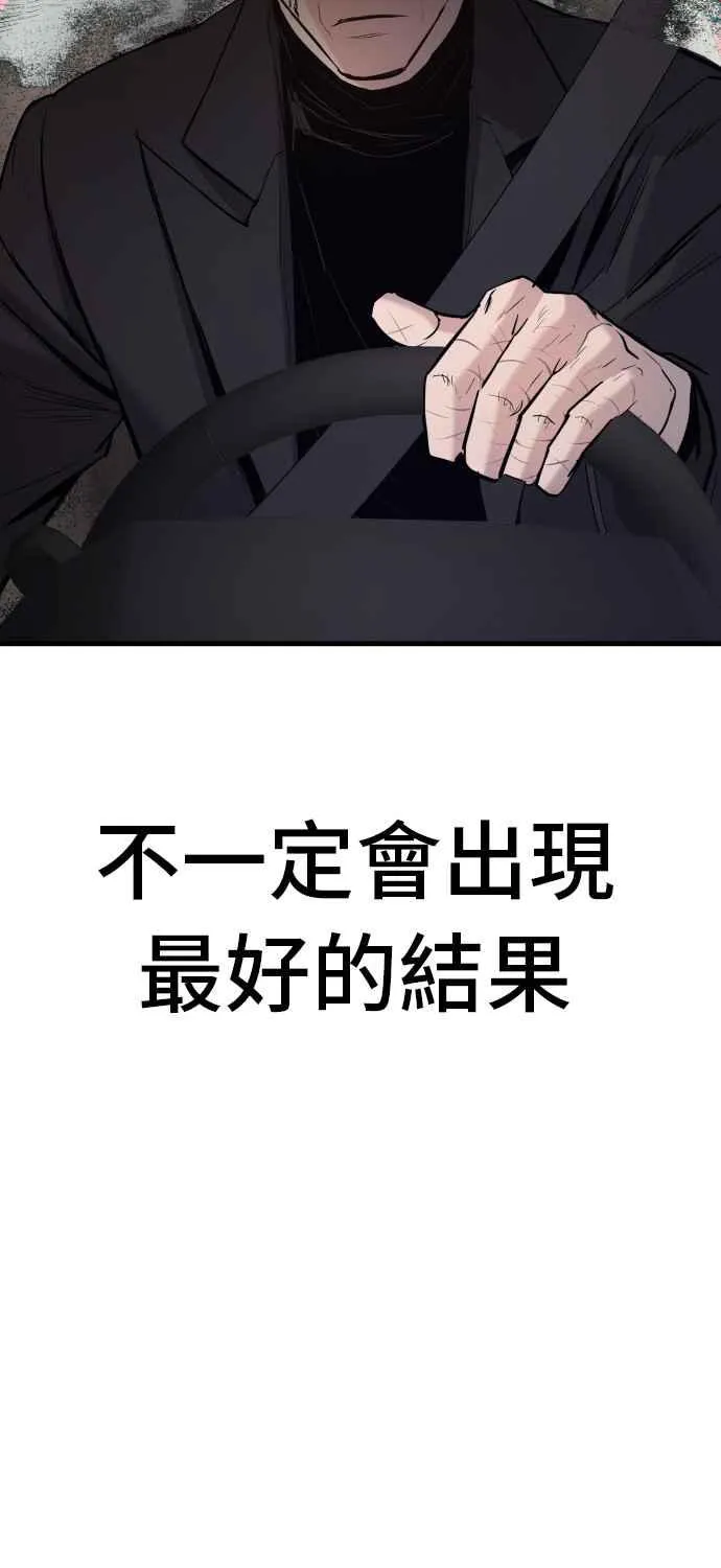 第28话 南室长之死 [1_1] 第116页