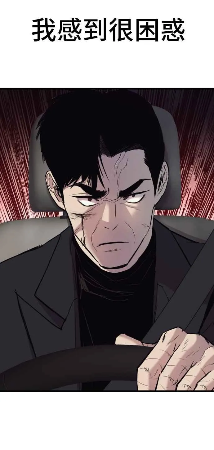 第28话 南室长之死 [1_1] 第123页