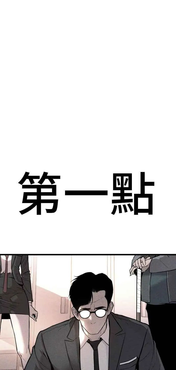 第28话 南室长之死 [1_1] 第124页