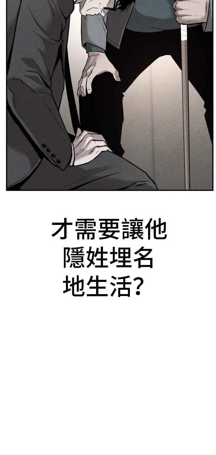 第28话 南室长之死 [1_1] 第127页