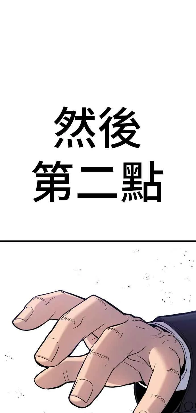 第28话 南室长之死 [1_1] 第128页