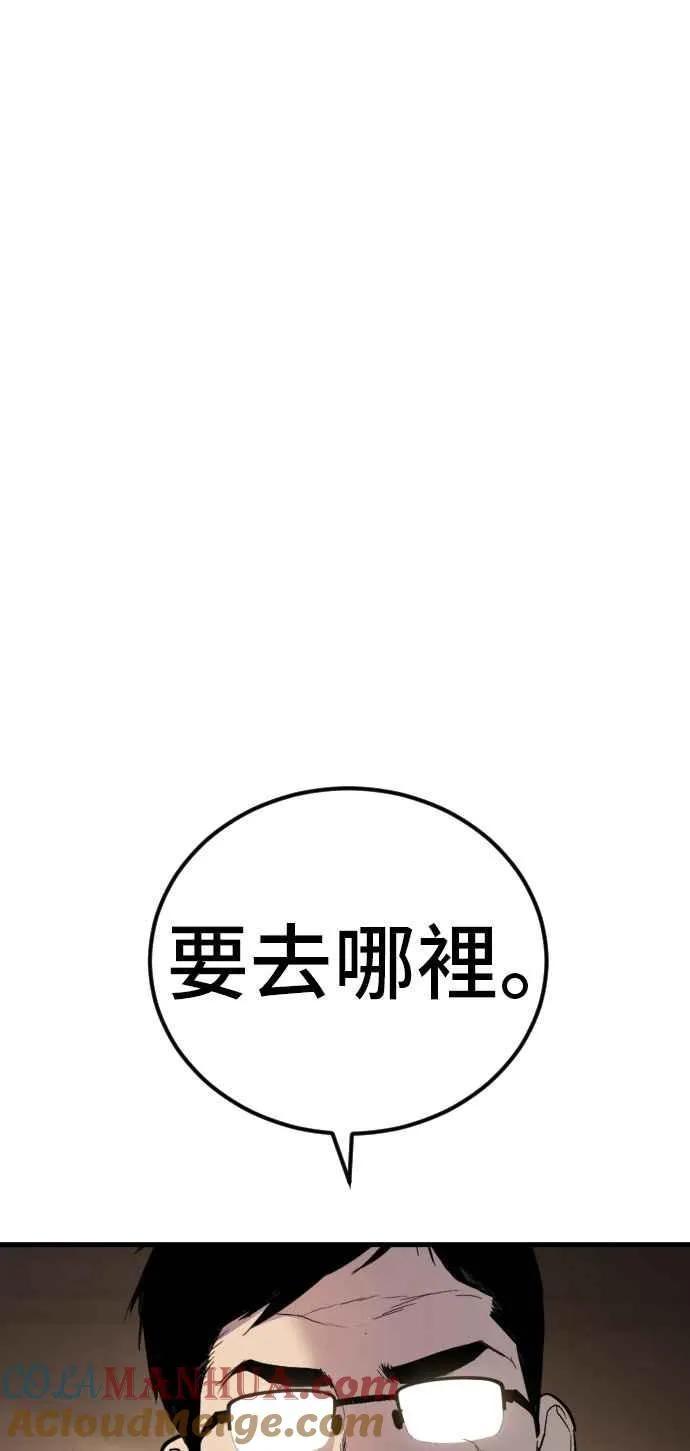 第28话 南室长之死 [1_1] 第133页