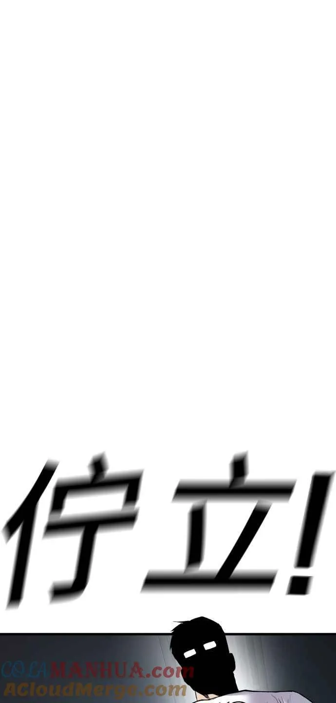 第28话 南室长之死 [1_1] 第153页