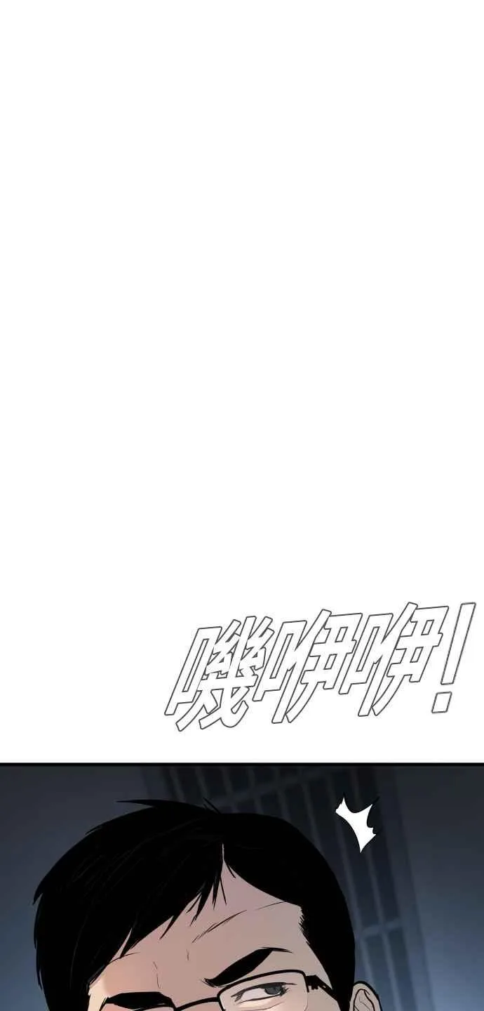 第28话 南室长之死 [1_1] 第155页