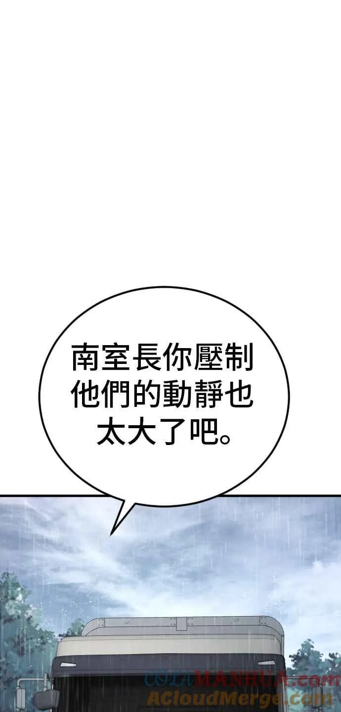 第28话 南室长之死 [1_1] 第157页