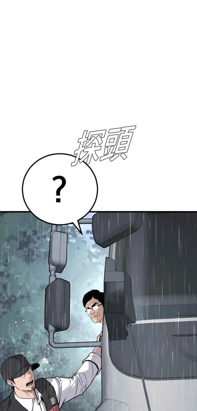 第28话 南室长之死 [1_1] 第159页