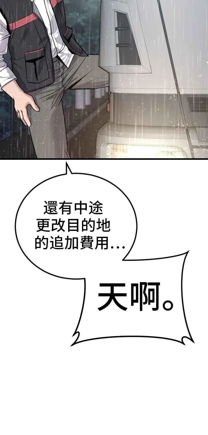第28话 南室长之死 [1_1] 第160页