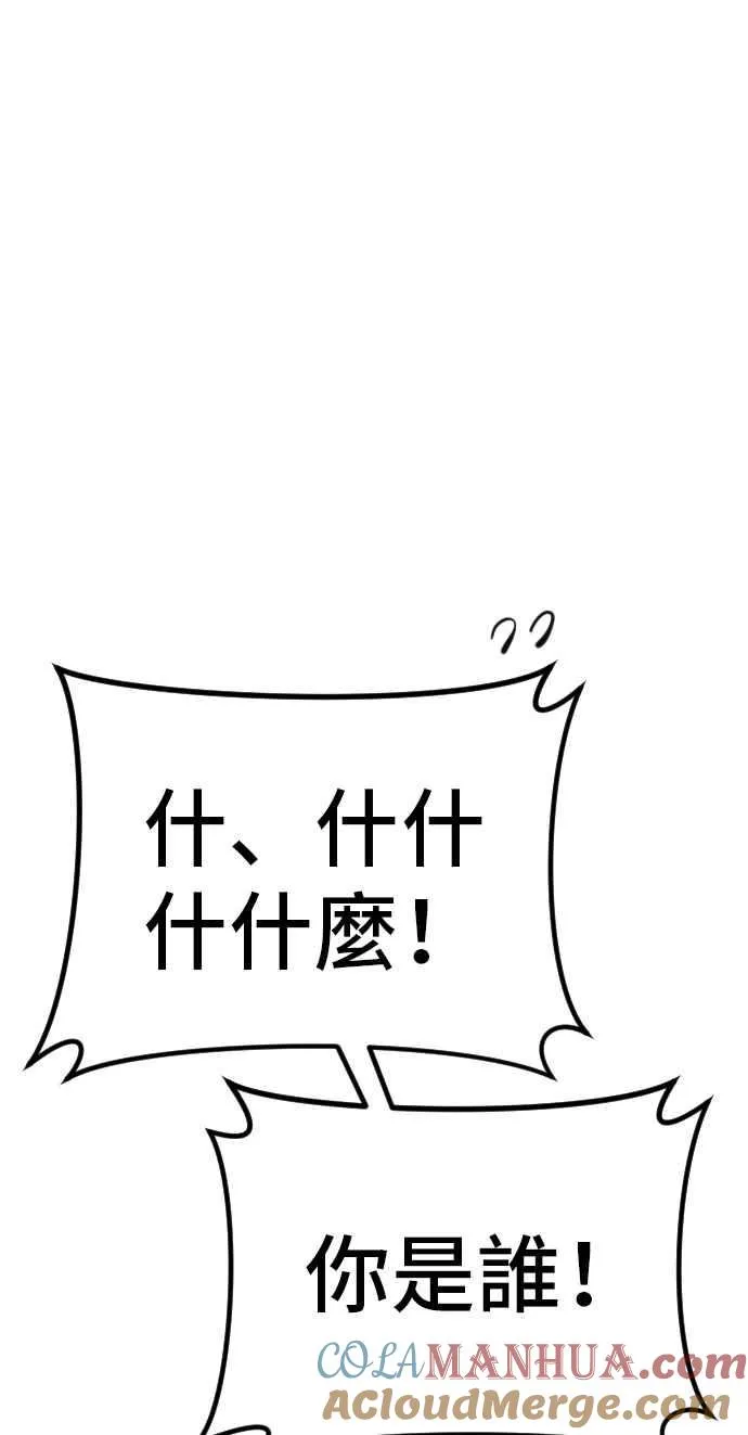 第28话 南室长之死 [1_1] 第161页