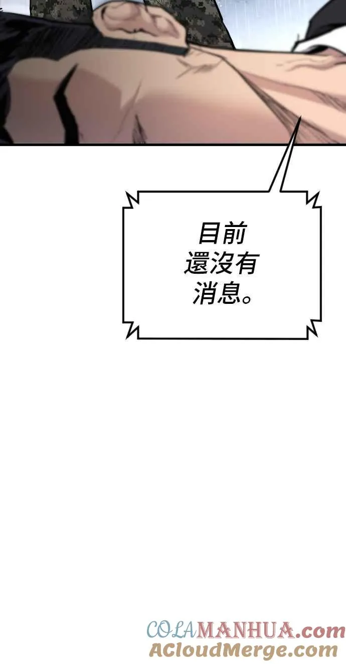 第28话 南室长之死 [1_1] 第169页