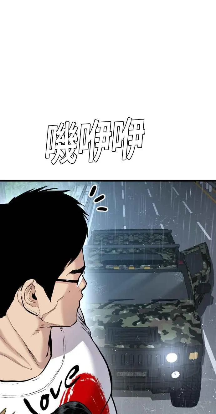 第28话 南室长之死 [1_1] 第170页