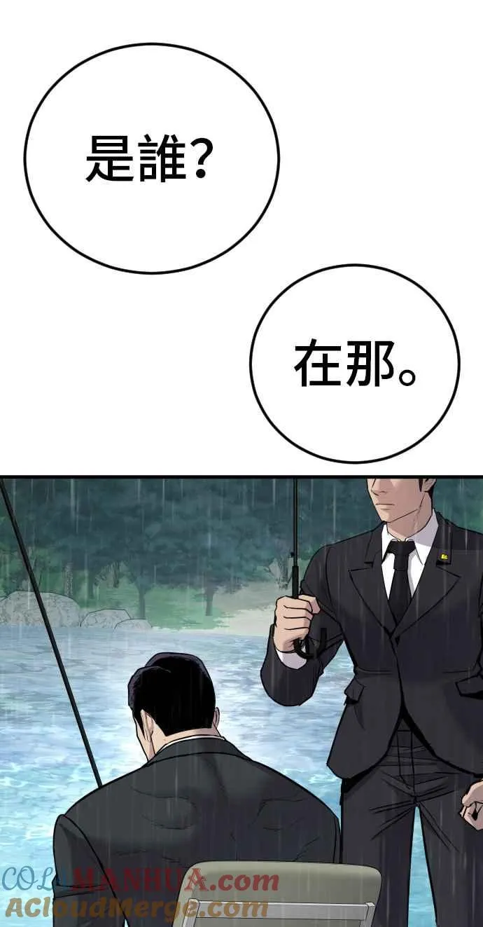 第28话 南室长之死 [1_1] 第177页