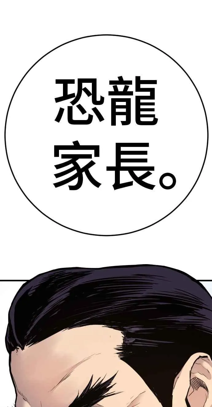 第28话 南室长之死 [1_1] 第179页