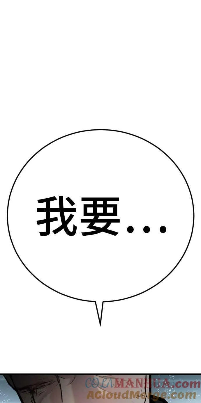 第28话 南室长之死 [1_1] 第181页