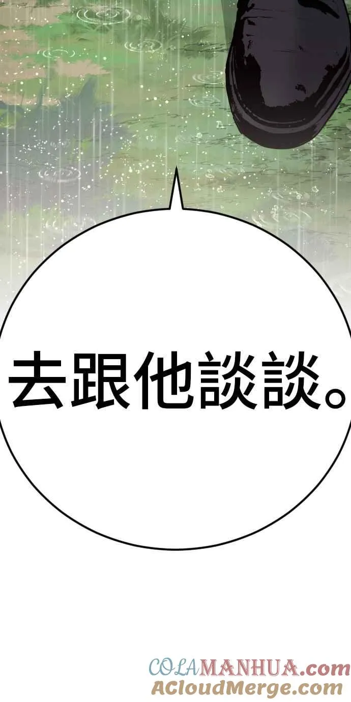 第28话 南室长之死 [1_1] 第185页