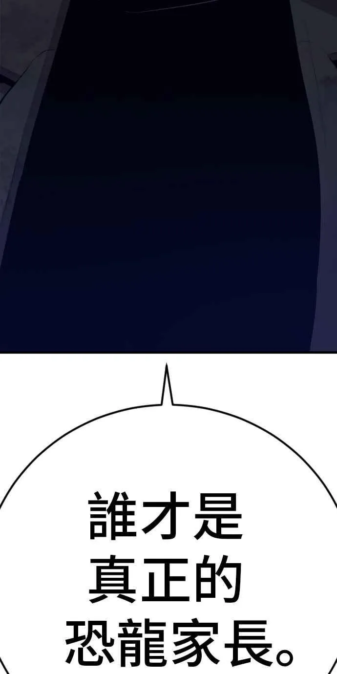 第28话 南室长之死 [1_1] 第188页