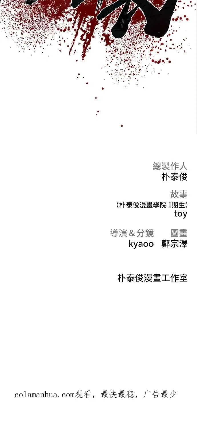 第28话 南室长之死 [1_1] 第190页