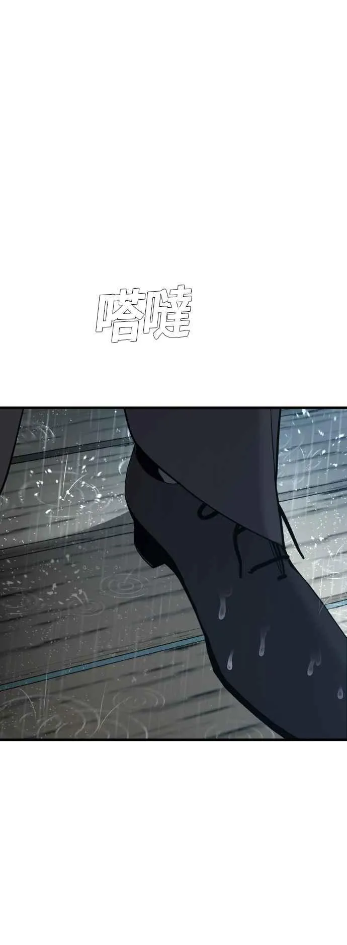 第29话 十分危险的面谈 第12页
