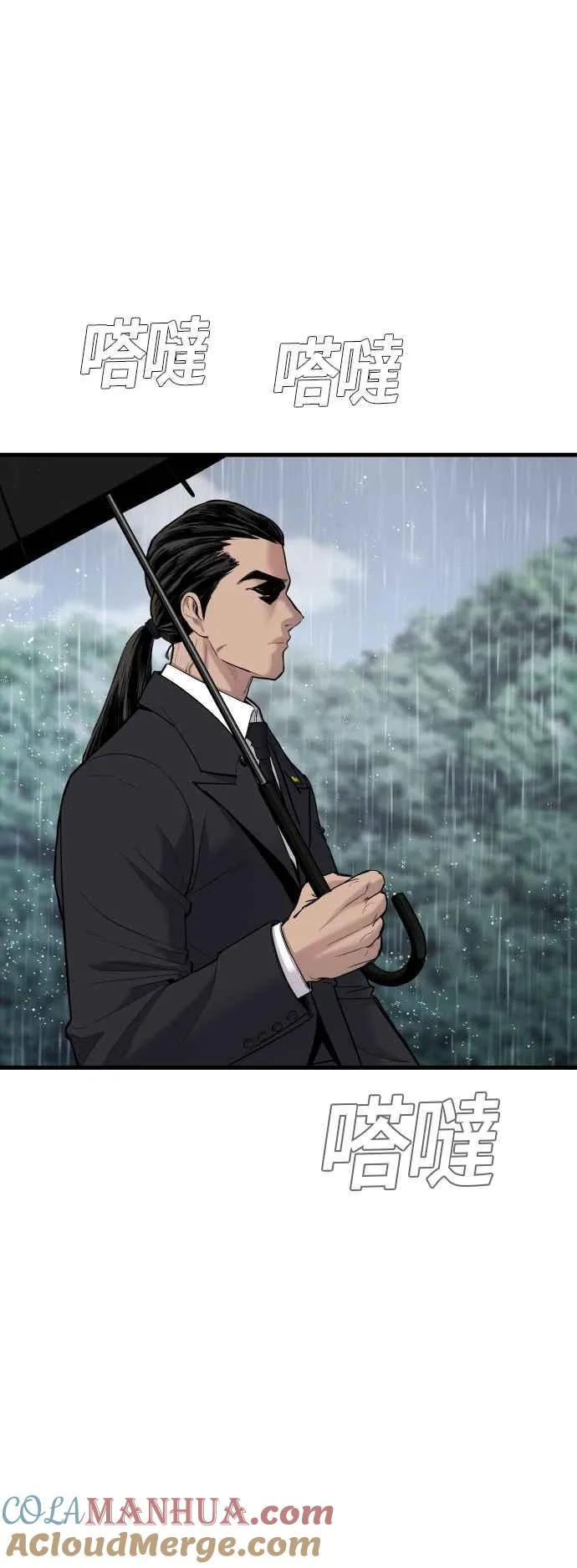 第29话 十分危险的面谈 第13页