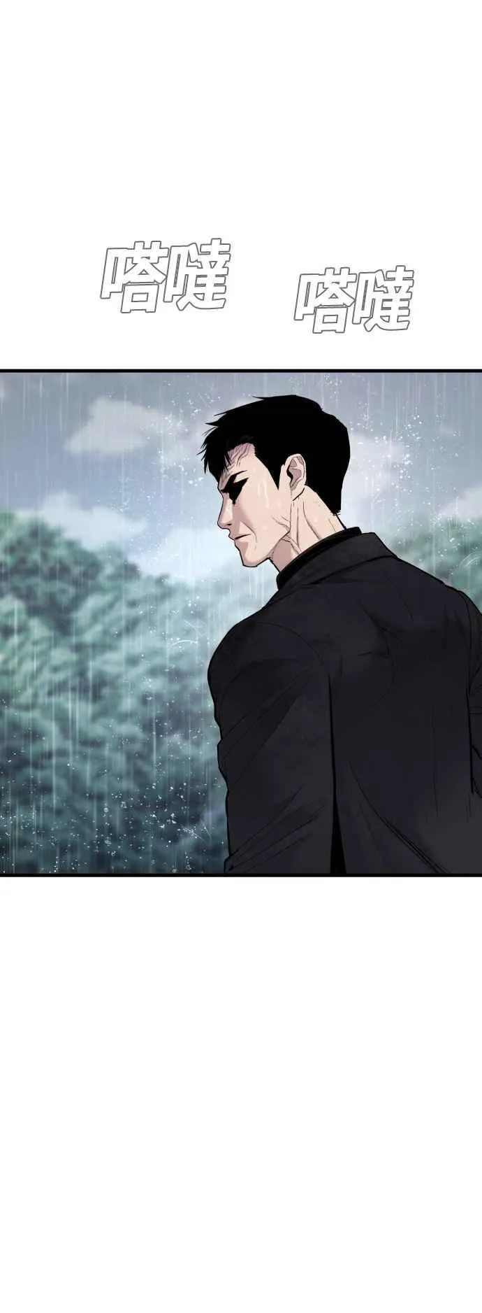 第29话 十分危险的面谈 第14页