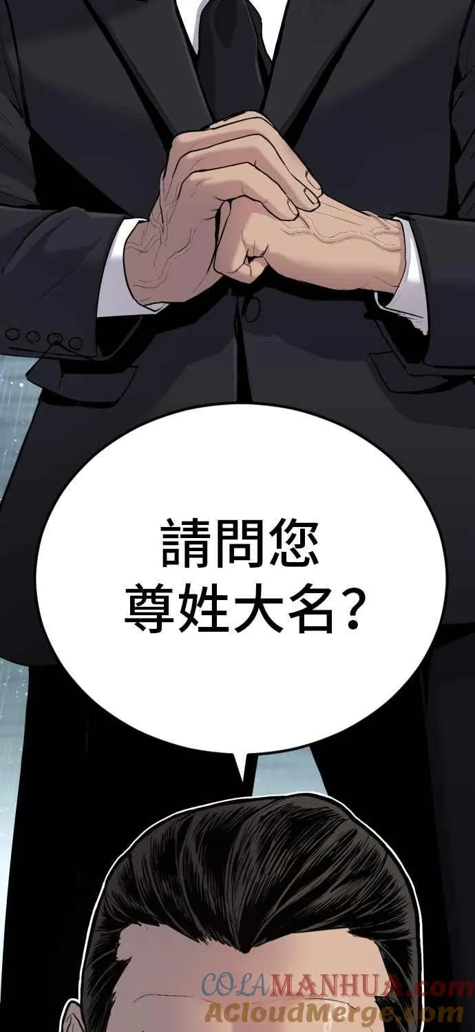 第29话 十分危险的面谈 第17页