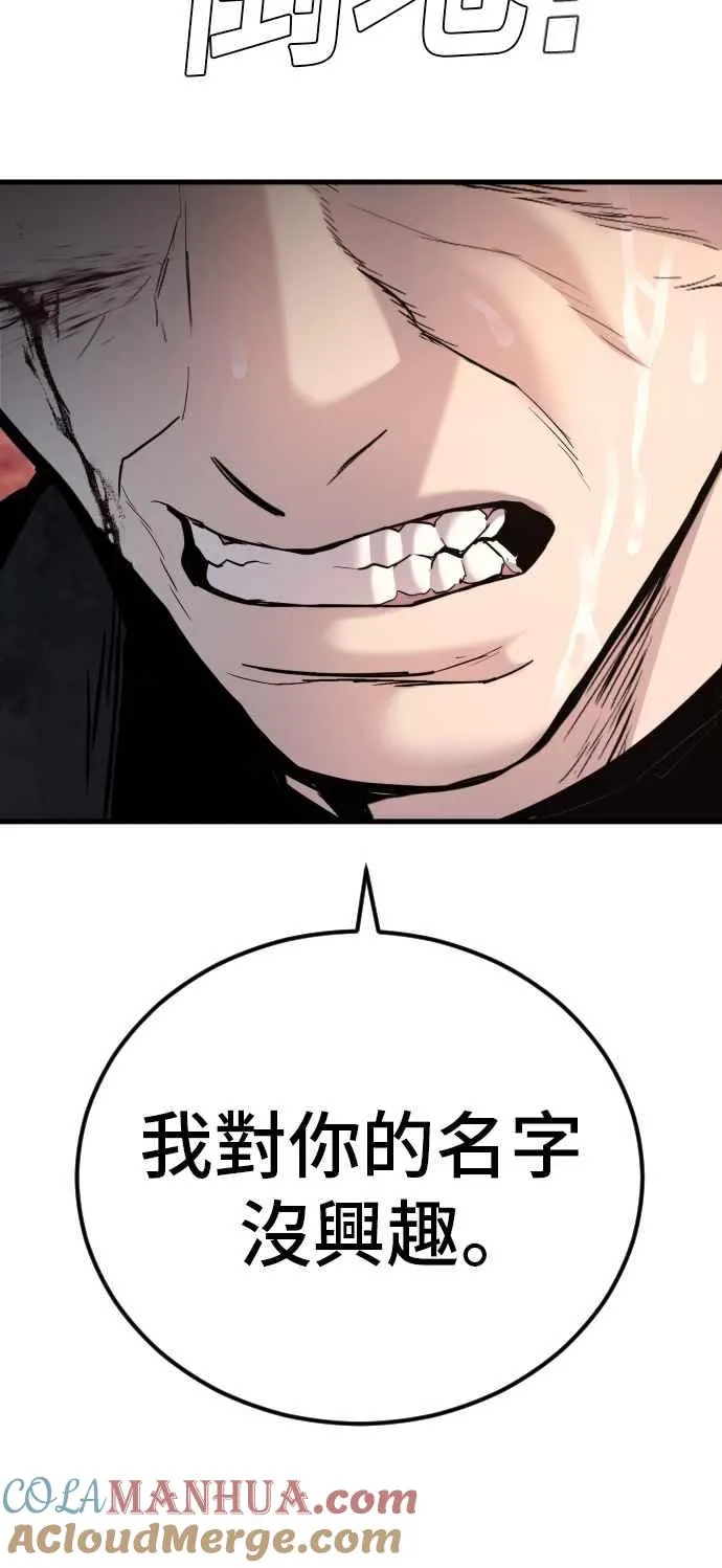 第29话 十分危险的面谈 第25页