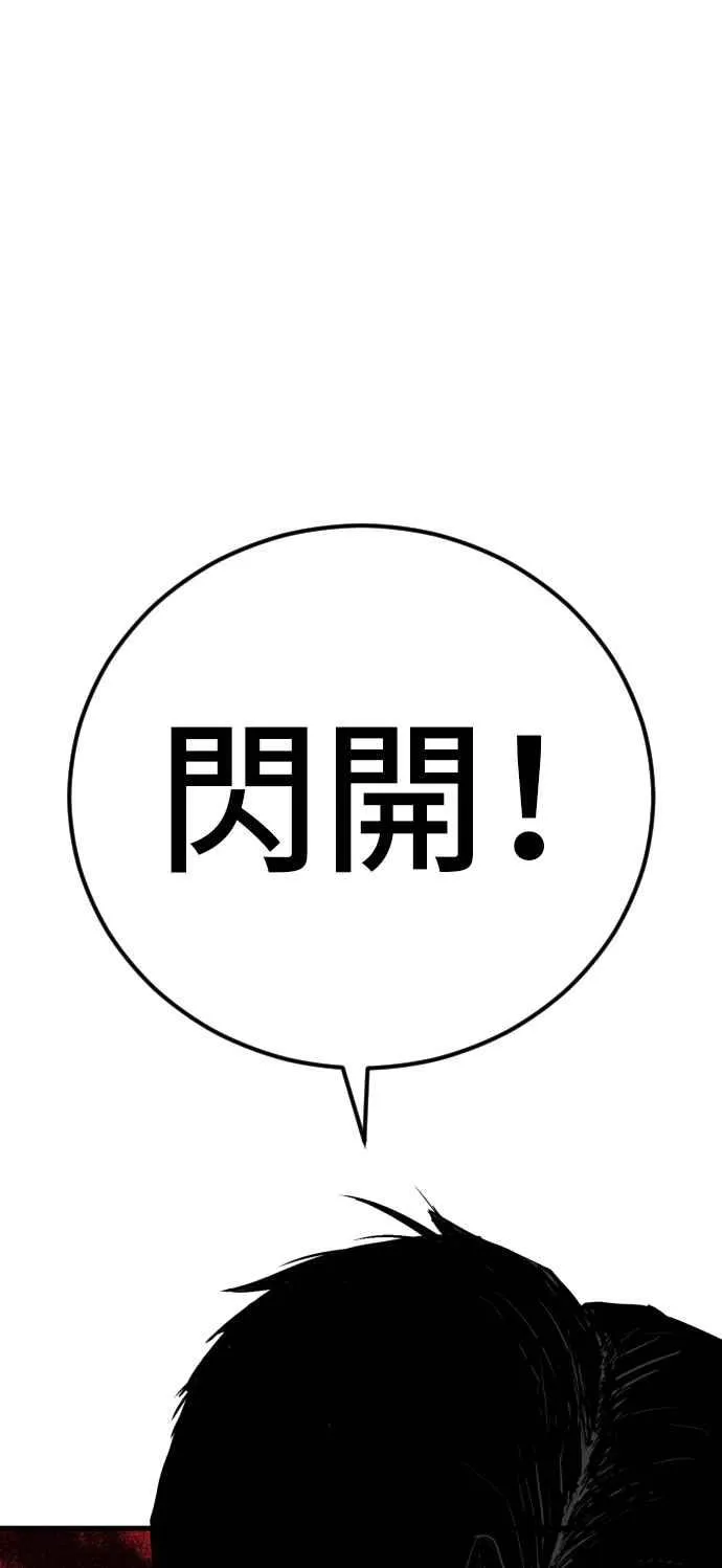 第29话 十分危险的面谈 第26页
