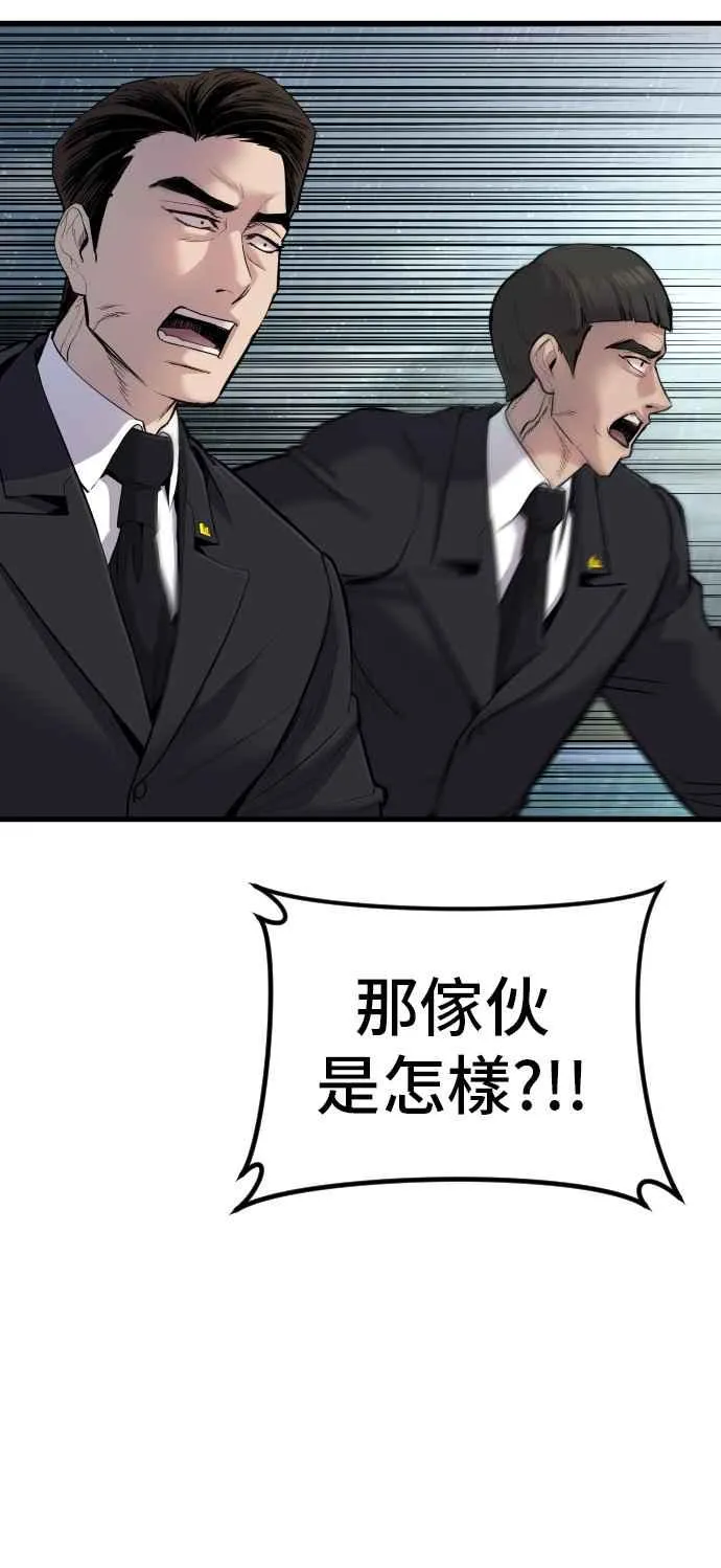 第29话 十分危险的面谈 第30页