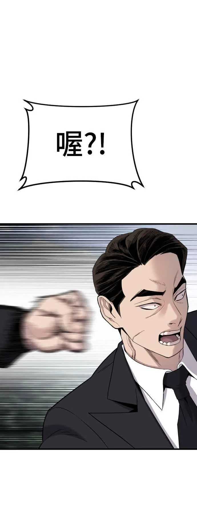 第29话 十分危险的面谈 第36页