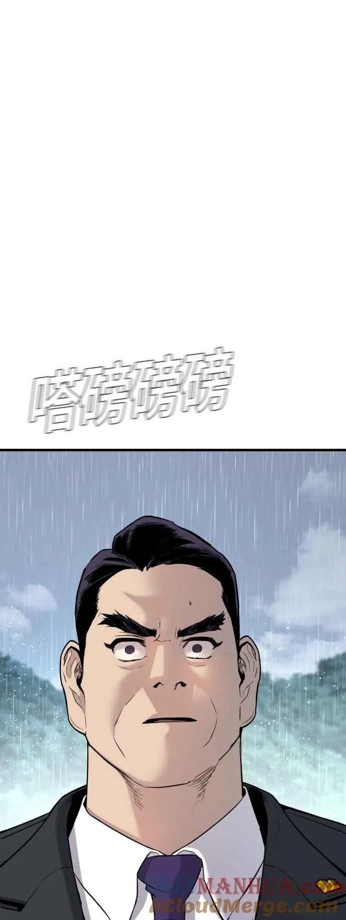第29话 十分危险的面谈 第37页
