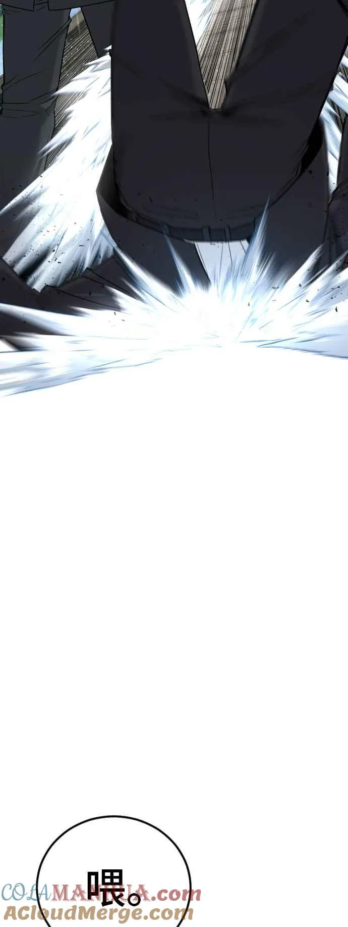 第29话 十分危险的面谈 第41页