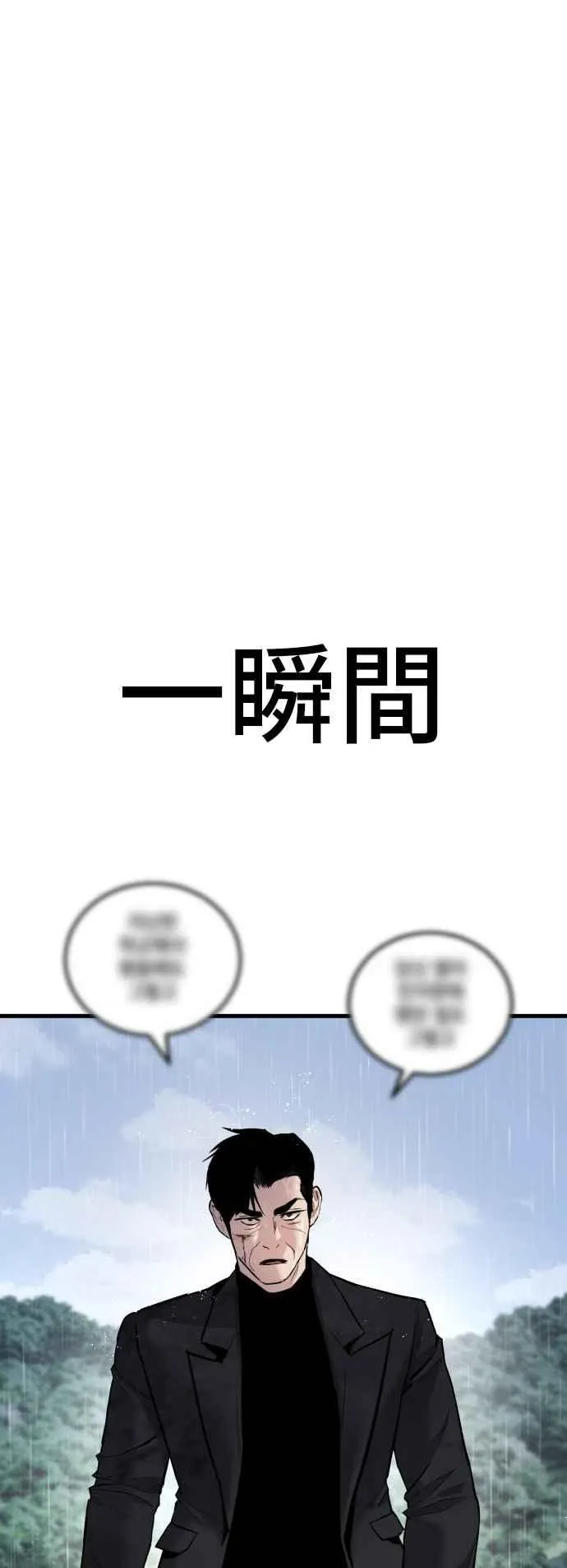 第29话 十分危险的面谈 第51页