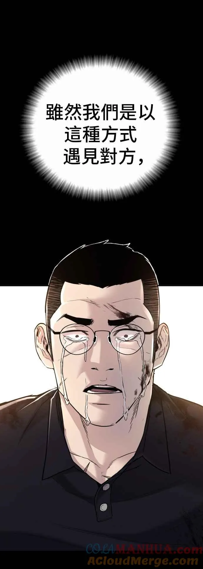 第29话 十分危险的面谈 第121页