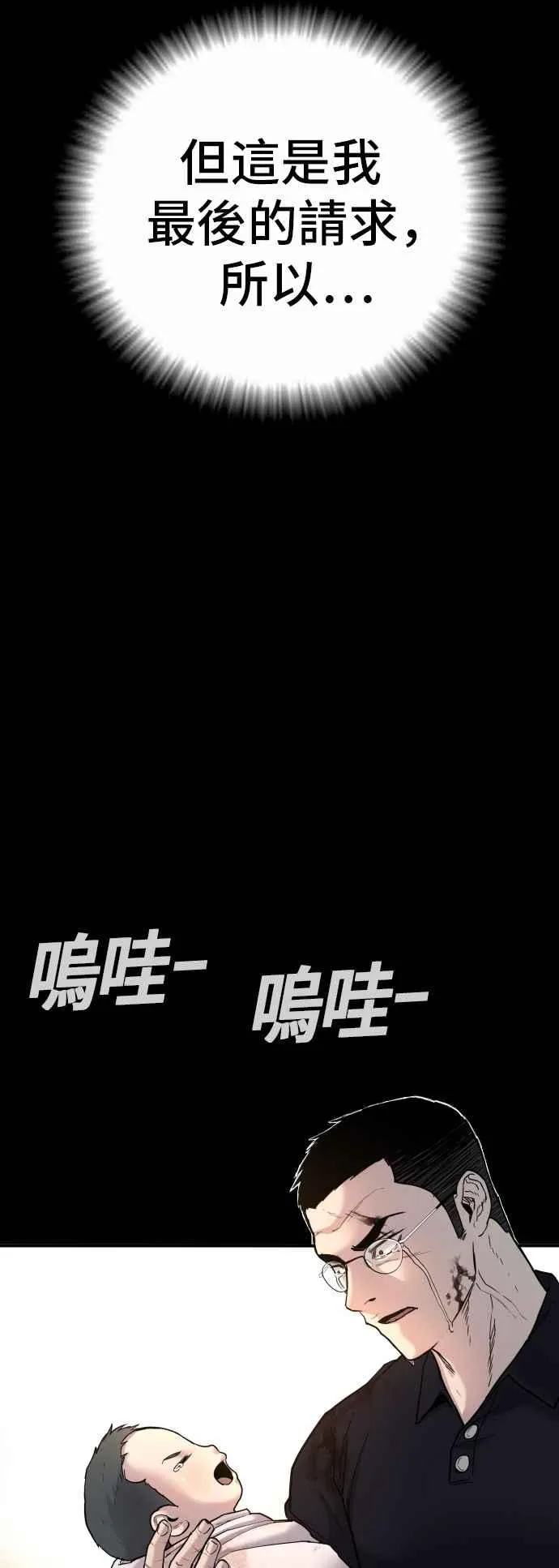 第29话 十分危险的面谈 第122页