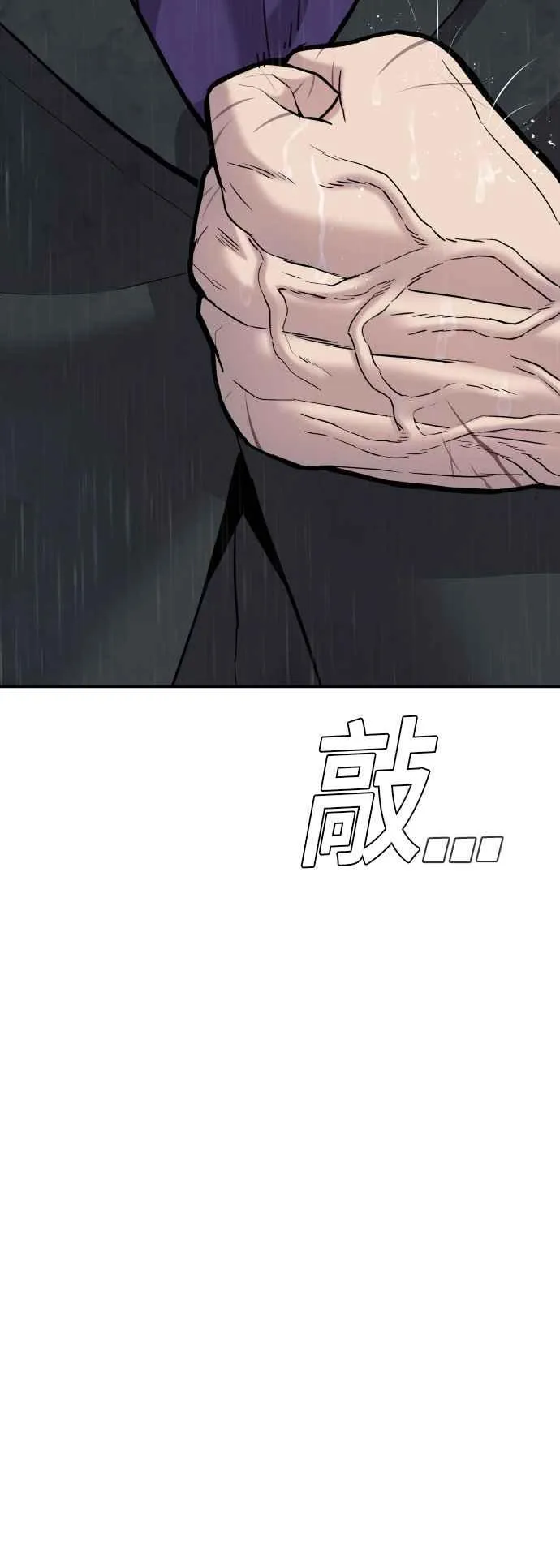第29话 十分危险的面谈 第130页