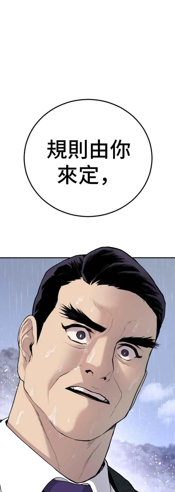 第29话 十分危险的面谈 第134页