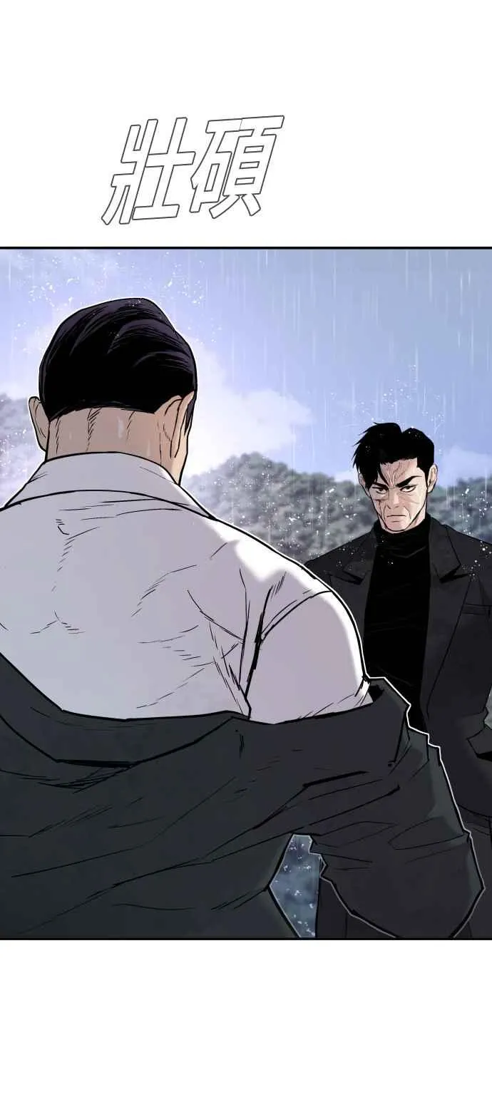 第29话 十分危险的面谈 第136页