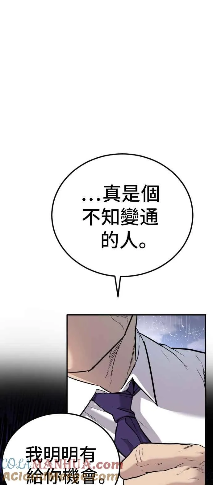 第29话 十分危险的面谈 第137页
