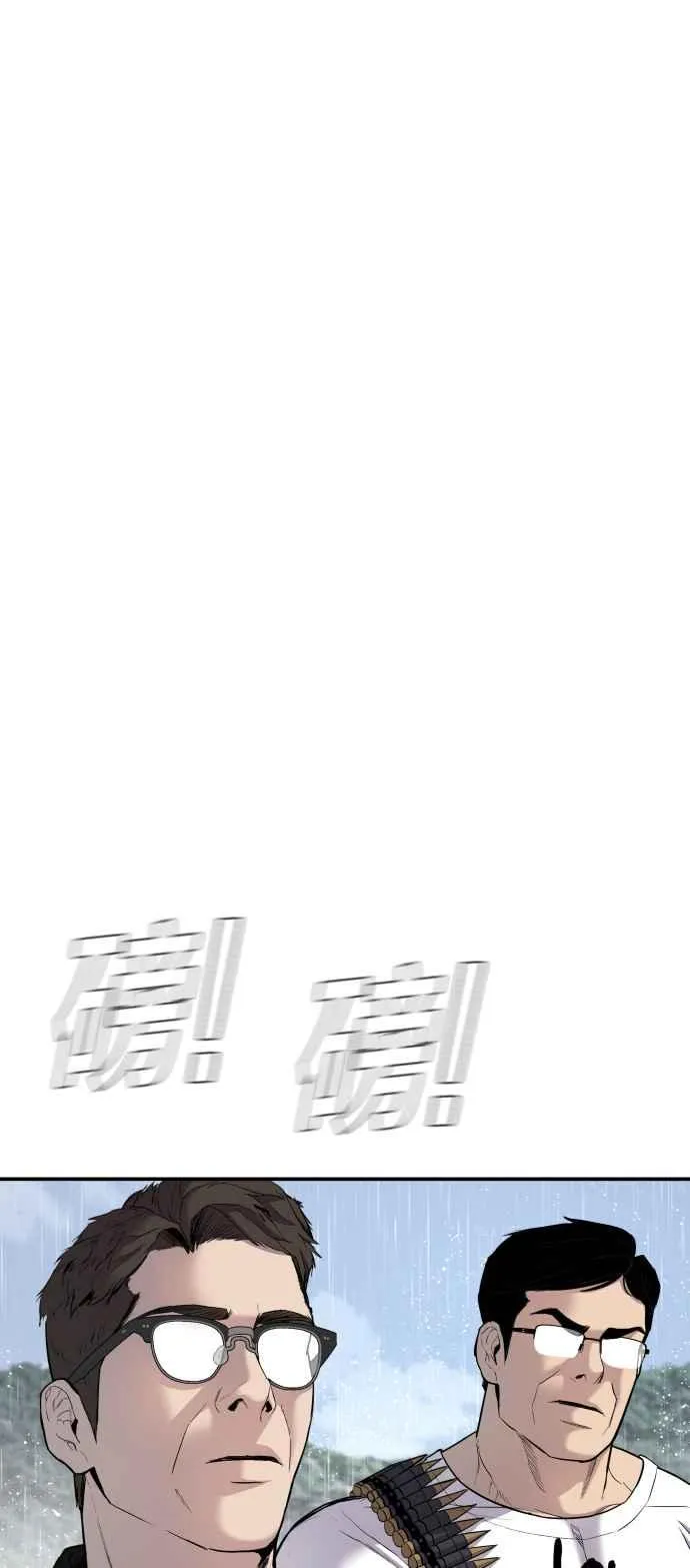 第29话 十分危险的面谈 第142页