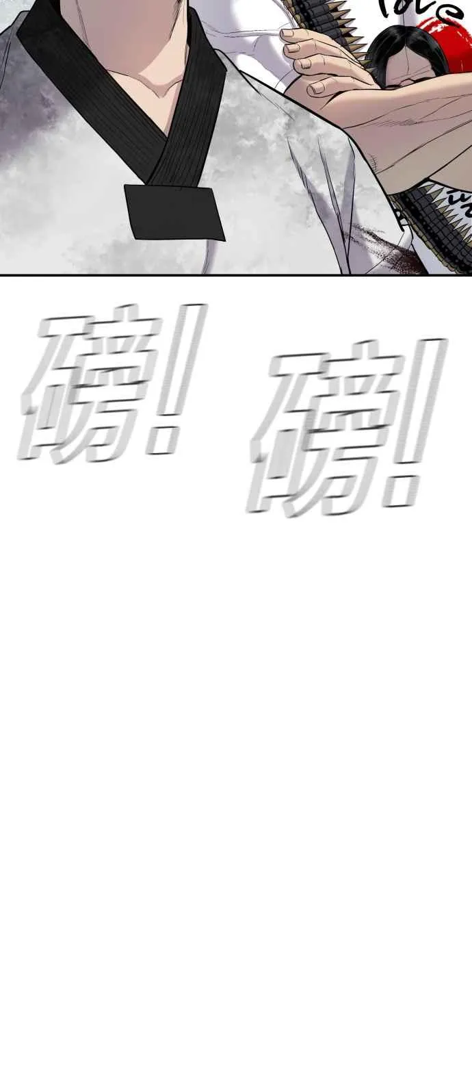 第29话 十分危险的面谈 第143页