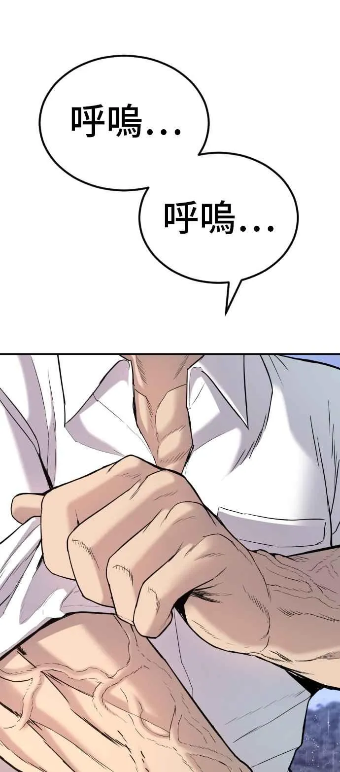 第29话 十分危险的面谈 第146页