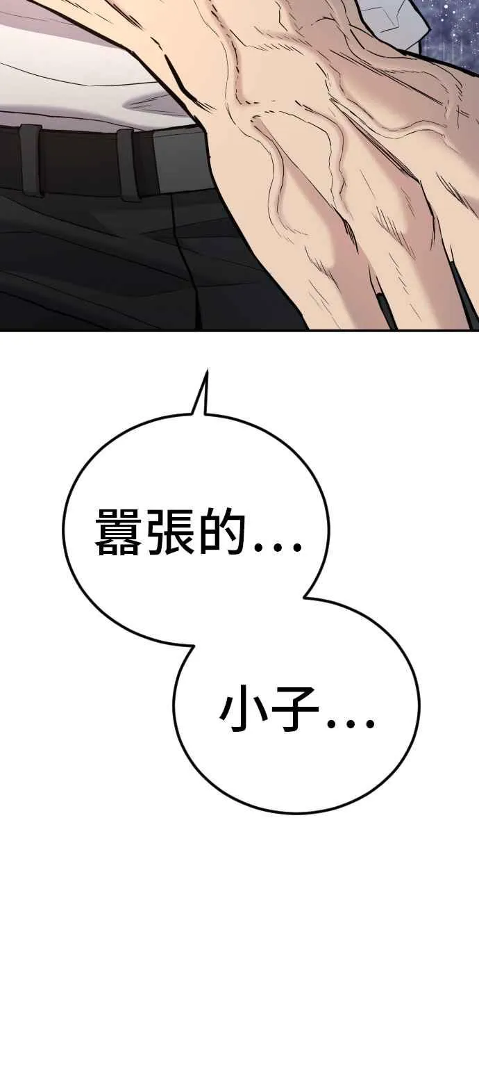第29话 十分危险的面谈 第147页