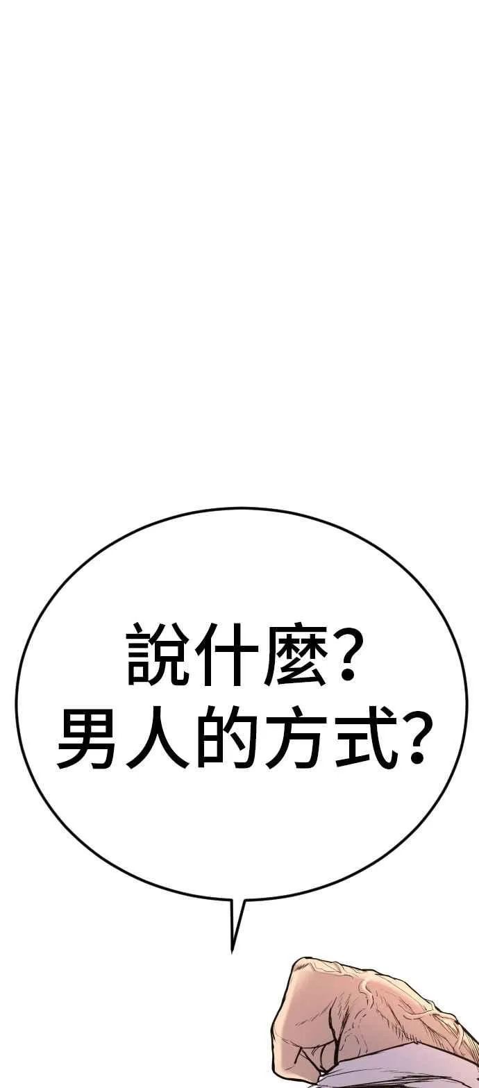 第29话 十分危险的面谈 第148页