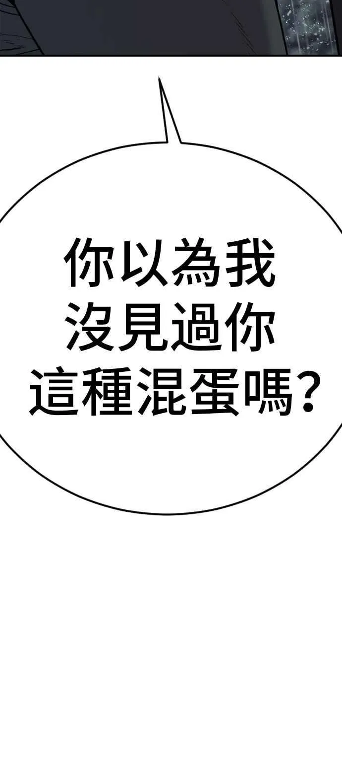 第29话 十分危险的面谈 第150页