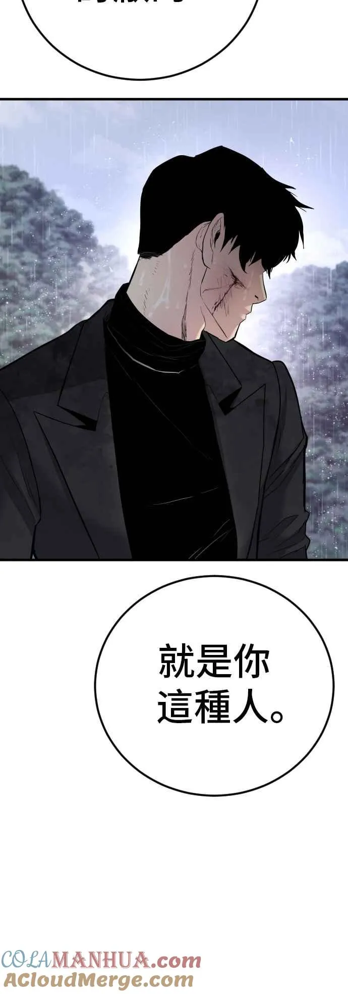 第29话 十分危险的面谈 第153页