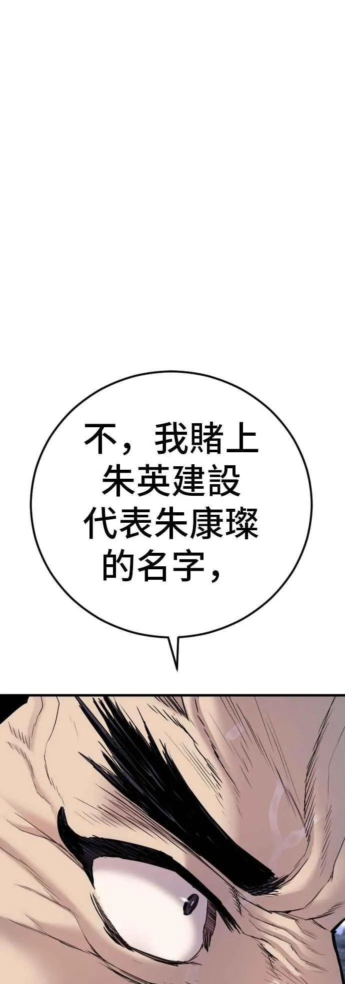 第29话 十分危险的面谈 第159页