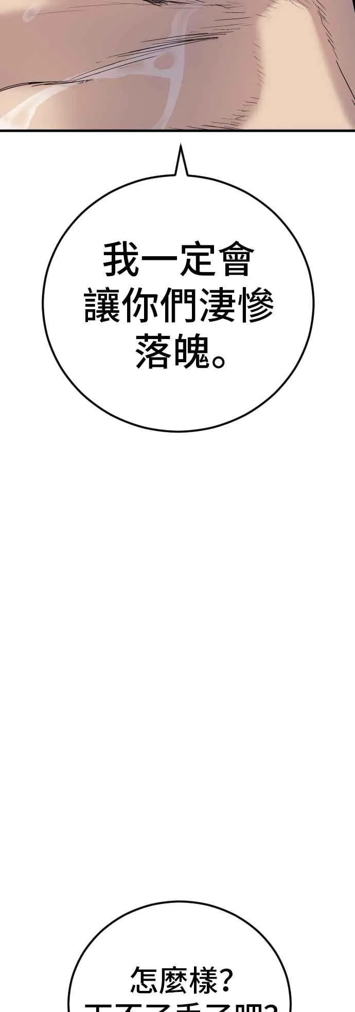 第29话 十分危险的面谈 第160页