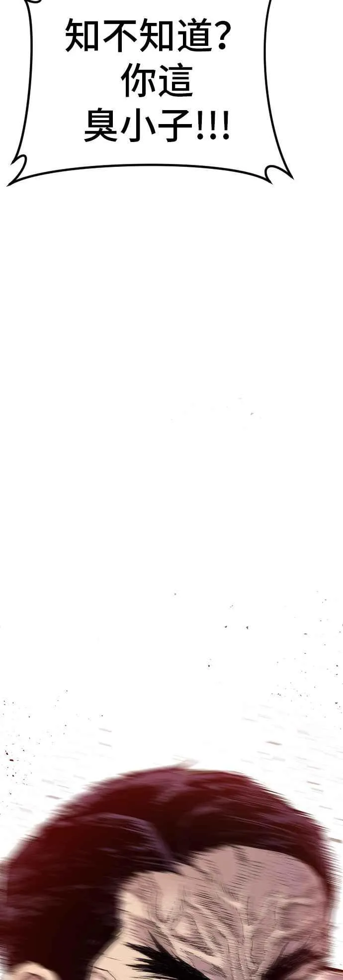 第29话 十分危险的面谈 第163页