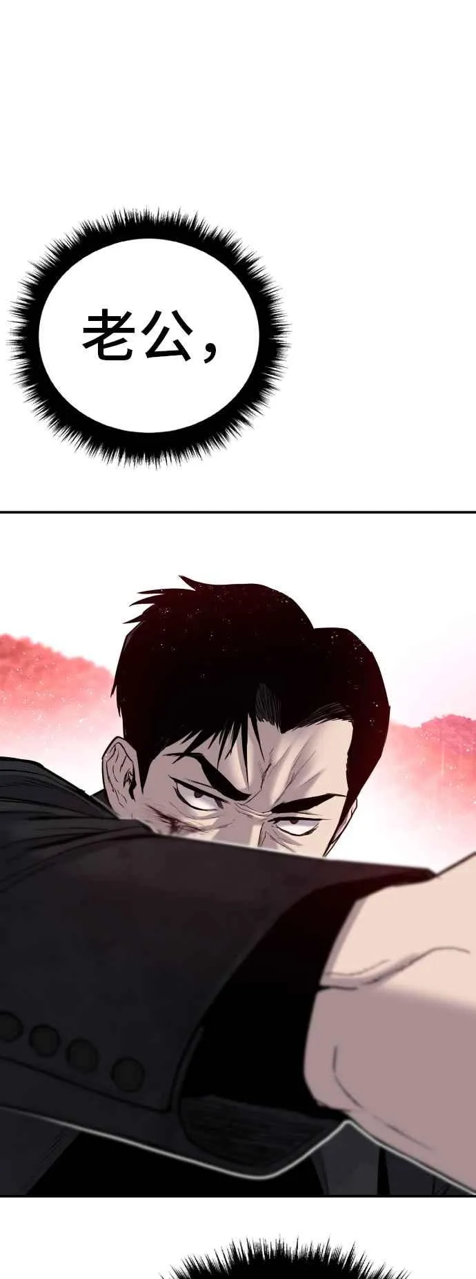 第29话 十分危险的面谈 第166页