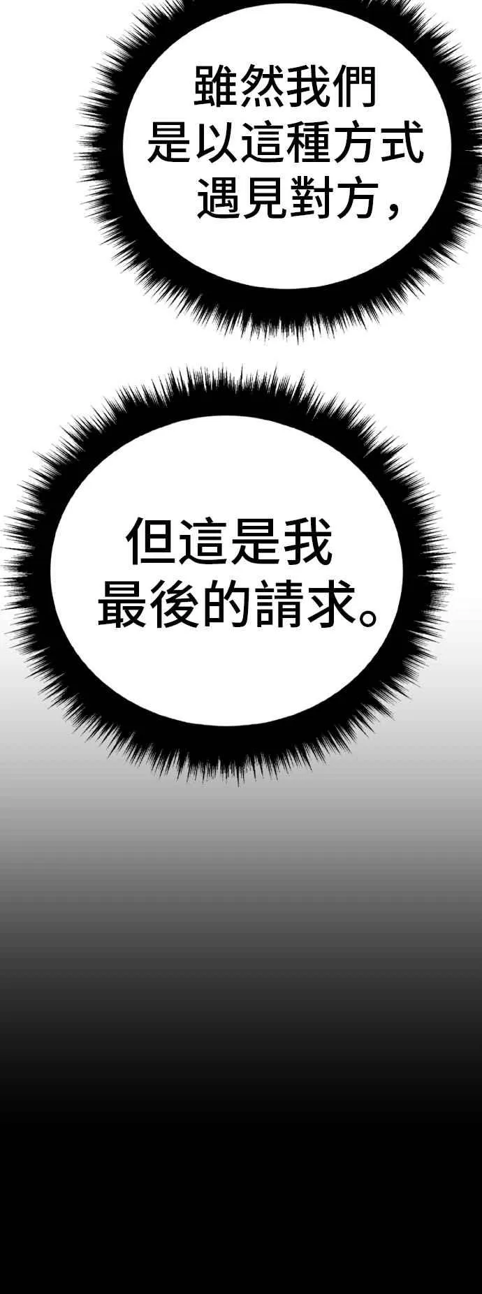 第29话 十分危险的面谈 第167页