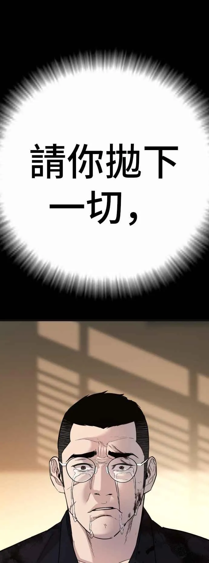 第29话 十分危险的面谈 第168页